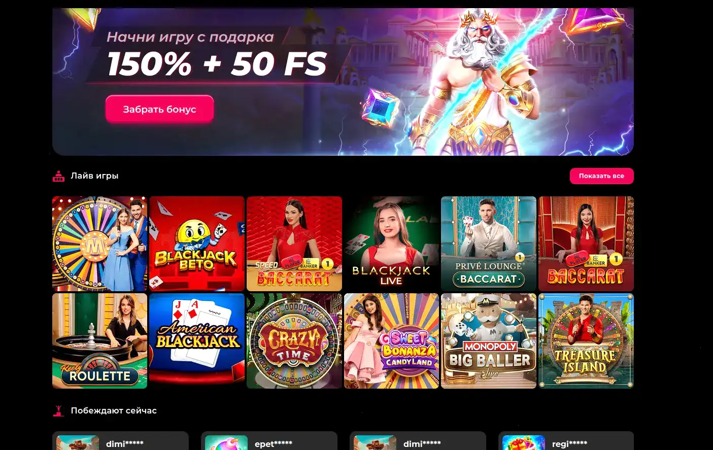 Мобильная версия казино Он Икс на экране смартфона